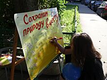 Акция по охране природы прошла в районе Тропарево-Никулино