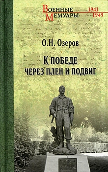 «Ты русский, ты все сможешь»: русские в антифашистском Сопротивлении