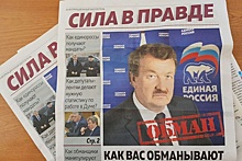 Вам газета! На выборах в Челябинской области включилась машина черного PR