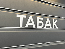 Прокуратура обязала красноселькупский магазин прекратить продажу табачной продукции