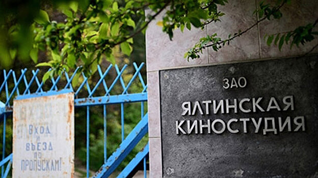 Первой лентой студии «Ялта-фильм» станет картина про Крым