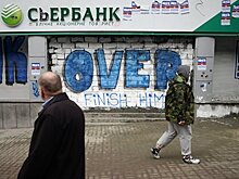Нацбанк Украины до конца недели представит план действий в отношении российских банков