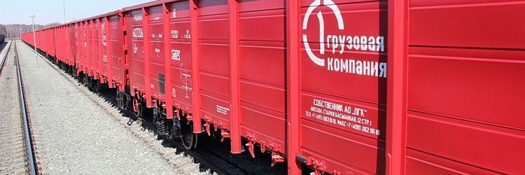 ПГК и металлургический холдинг «Новосталь-М» подписали сервисный контракт