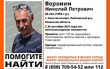 В Рязанской области пропал 65-летний Николай Воронин