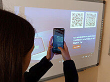 Школьники Ростовской области отметили Международный день геоинформационных систем