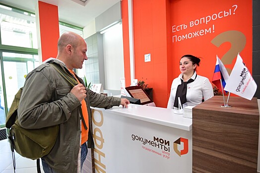 В центрах госуслуг Москвы упростили процесс оформления получения пособий на соцкарты
