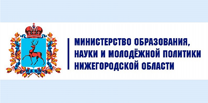 Лучшие молодые учёные нижегородских вузов получили награды