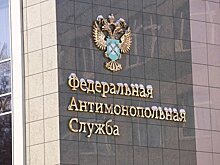 ФАС пригрозила судом Booking.com за невыплату штрафа в 1,3 млрд рублей