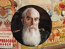 Как Алексей Абрикосов стал кондитерским королем России