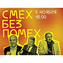 В Культурном центре «Киевский» состоится юмористический концерт «Смех без правил»
