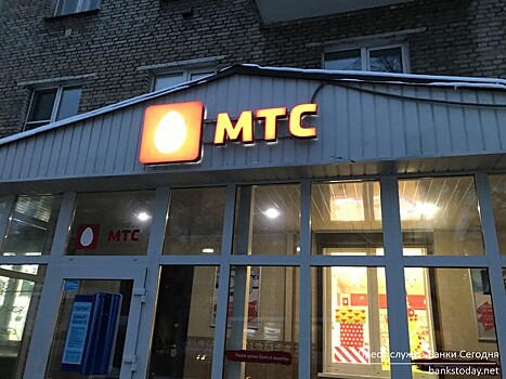 МТС приобрел акции Озон