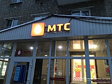 МТС приобрел акции Озон