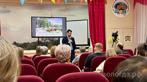 Вологжанам представили итоговую концепцию благоустройства парка «Евковка»