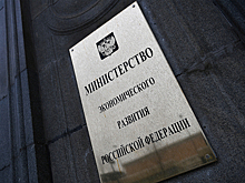 Российская экономика притормозила