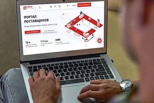 Московским предпринимателям рассказали о возможностях каталога портала поставщиков