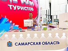 На выставке "Самара" наградили 45-тысячного посетителя