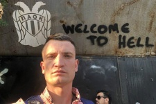 Журналист «Чемпионата» Егоров рассказал подробности нападения фанатов ПАОКа