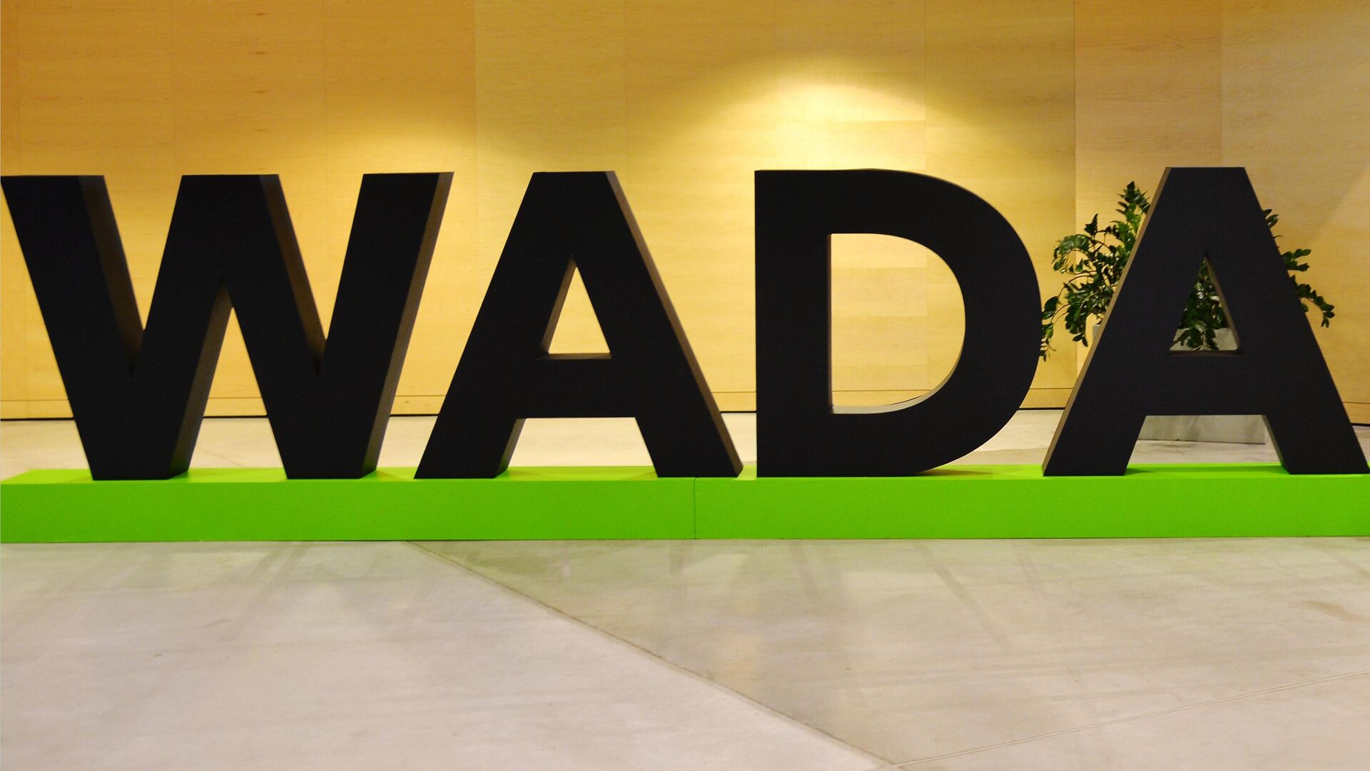 Санкции WADA в отношении РУСАДА могут вступить в силу 14 октября