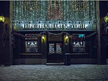 Стрельба в московском клубе «16 тонн»