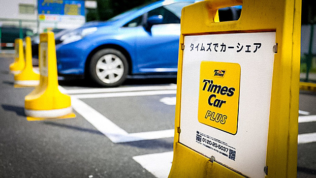 Японцы придумали новое применение каршеринговым авто