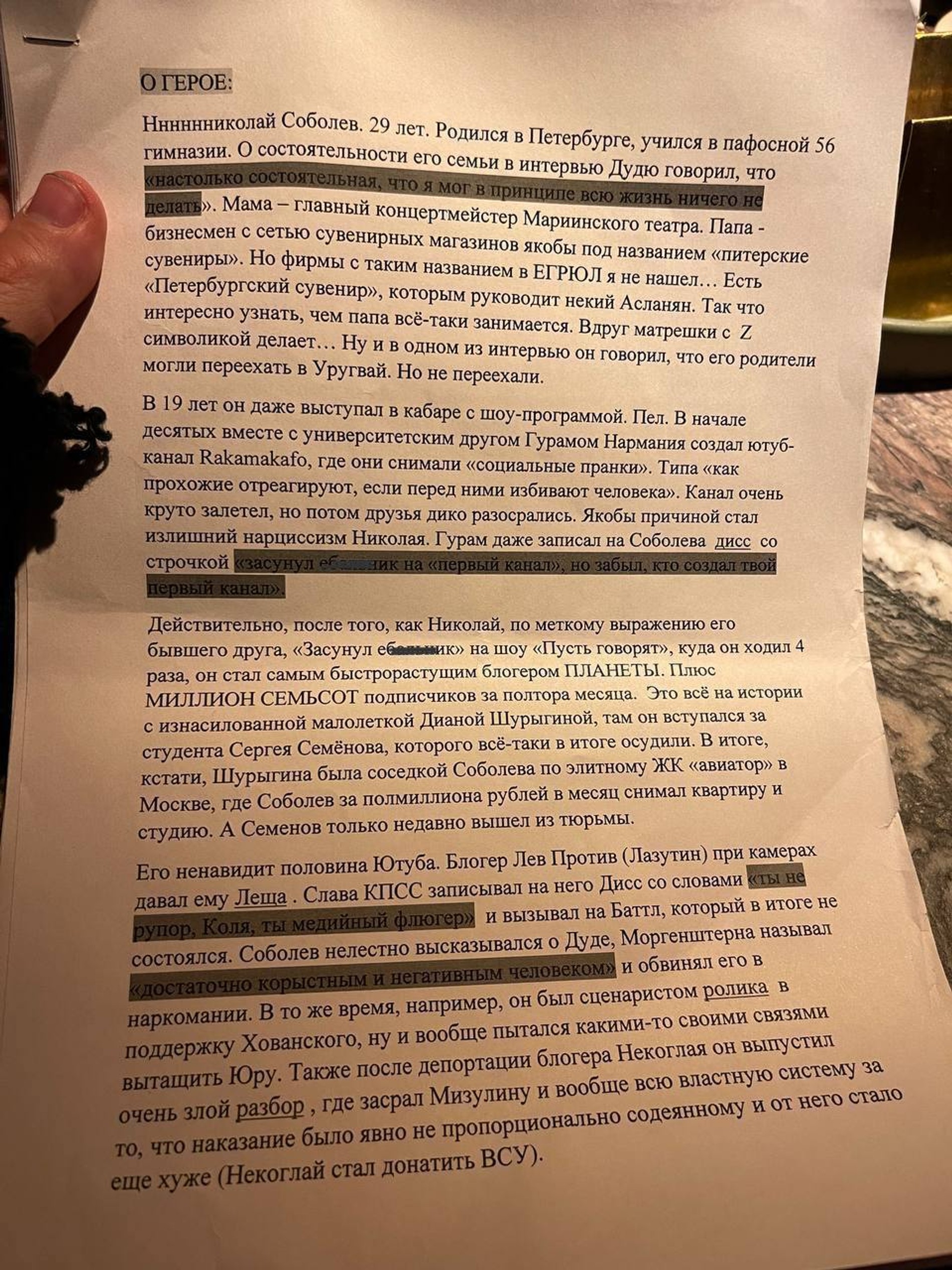 Николай Соболев* слил в Сеть черновики Ксении Собчак, по которым она готовилась к их интервью, и высмеял журналистку