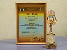 Педагог одной из школ Куркина отличилась на окружном конкурсе общественного признания