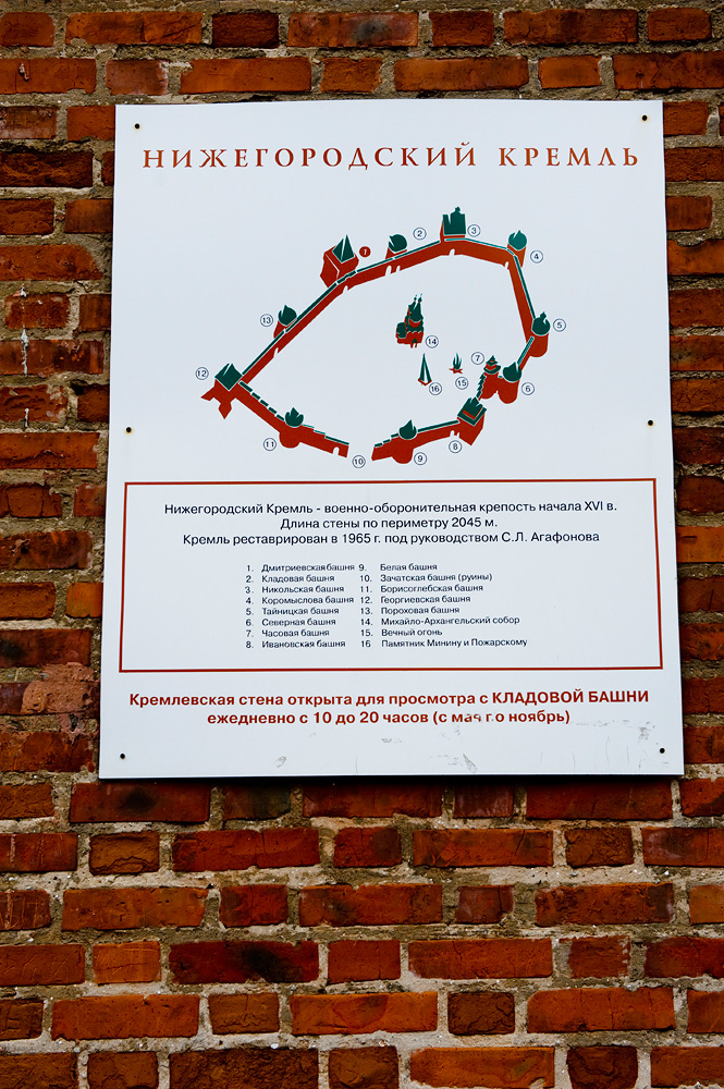 Нижегородский Кремль, Нижний Новгород, Россия, Европа