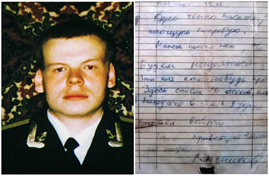 Последнюю записку с «Курска» вспомнили россияне в день гибели подлодки