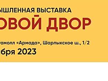 Агропромышленная выставка «Меновой двор» пройдет в Оренбурге в сентябре 2023