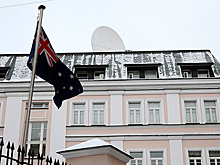 Россия отреагировала на введение Австралией новых санкций