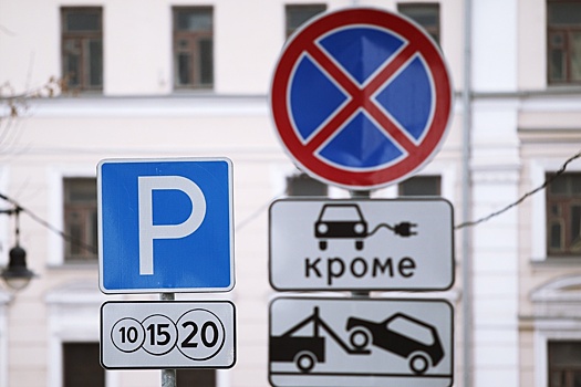 Парковка в Москве стала бесплатной на три дня