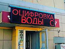 Будущее пришло в суровую Россию, но насмешило всех
