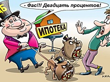 Особенности национальной ипотеки