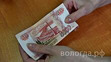 46 фальшивок выявили в вологодских банках за полгода