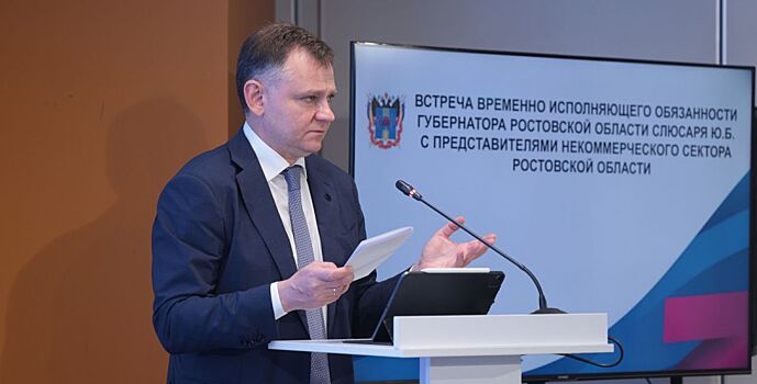 Юрий Слюсарь поддержал идею создания единого грантового центра для НКО