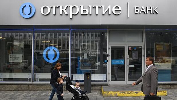Банк "Открытие" продал "Трасту" 90% акций банка "Точка"