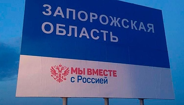 Стало известно об атаке украинских «беспилотников» на Запорожскую АЭС. География спецоперации расширяется