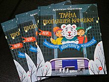 «Яндекс Плюс» и «Ак Барс» выпустили детскую аудиокнигу «Тайна пропавшей клюшки». Ее прочел актер Алексей Багдасаров