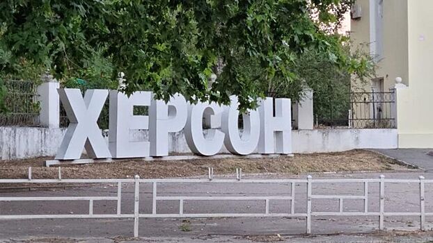 В подконтрольном Киеву городе Херсоне произошли взрывы