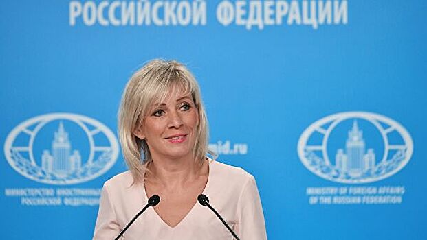 Захарова рассказала, что объединяет Россию и Китай