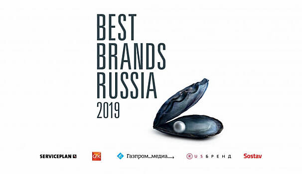 Дебют международной премии Best Brands в России