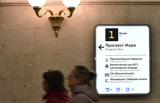Центральный участок оранжевой ветки метро Москвы закроют на сутки