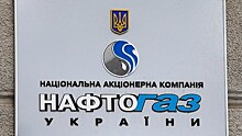 Украина объявила о поиске нового главы «Нафтогаза»