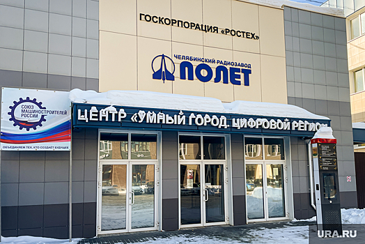 Челябинские предприятия попали в новый санкционный список Евросоюза