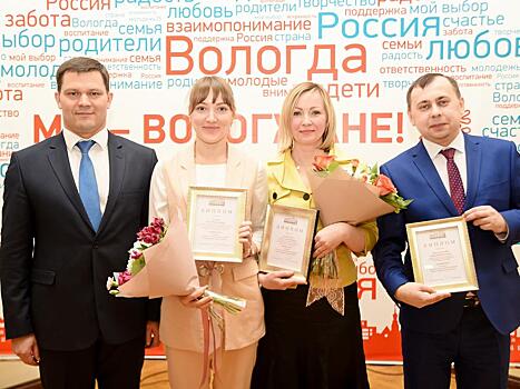 Лучших муниципальных служащих наградили в Вологде