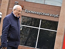 Букмекерские конторы в России начали закрывать офисы