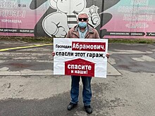 В Москве прошел пикет против сноса гаражей, о котором ранее высказались правозащитники