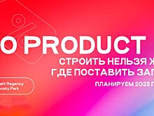Каким будет продукт 2023-го года? Узнаем на Urban Space