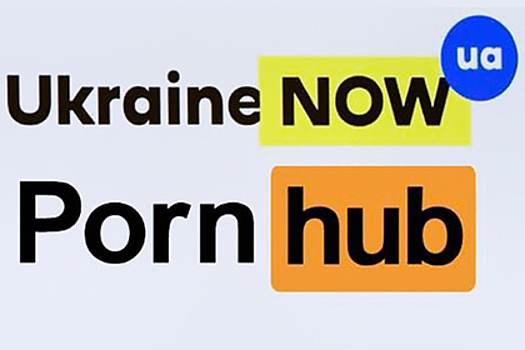 Бренд Украины высмеяли за схожесть с PornHub