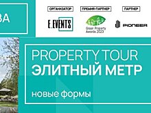 Property Tour «Элитный метр: новые формы» пройдет  в Москве 7 июня
